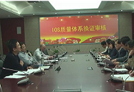 Le centre de certification de la qualité en Chine (cqc) a conclu iso9001: 2008 audit in tnj